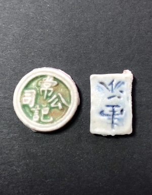 Siam/Thailand Chinese-Issued Porcelain Gambling Token Pair c.1780’s-1870’s