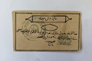 Sudan 1884 100 Piastres P.S105 Very Fine