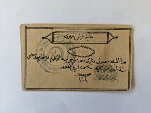 Sudan 1884 100 Piastres P.S105 Very Fine