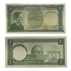 Jordan 1959 1 Dinar - PMG Graded Gem Uncirculated