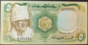 Sudan 5 Pounds 1983 UNC