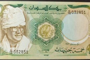 Sudan 5 Pounds 1983 UNC