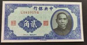 China 20 Cents / 2 Jiao 1940 UNC P227a