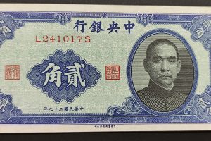 China 20 Cents / 2 Jiao 1940 UNC P227a