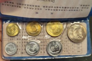 China Mint Set 1980 Blue Wallet- Very Scarce - UNC